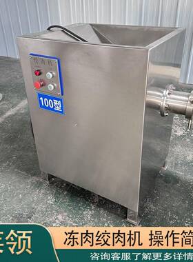 冻鸡架碎骨机全自动不锈钢肉盘搅碎机鱼盘肉盘破碎机器商用绞肉机