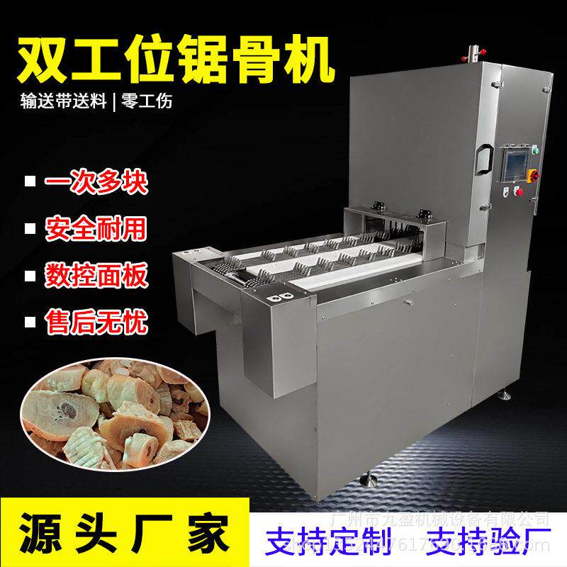 多条锯锯骨机双排锯禽鸟类切块设备琵琶鸡腿切块机鱼鳃切块机