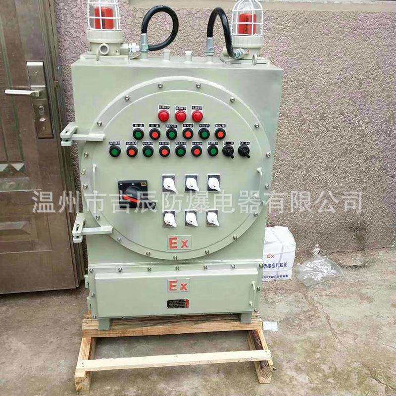 IIC级防爆柜电柜配电箱带声光报警器XBK BSK PXF柜铸铝三防控制柜