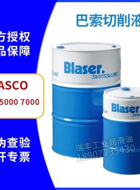 巴索切削液Vasco5000 7000 mc610水溶性金属机床机械加工液乳化油
