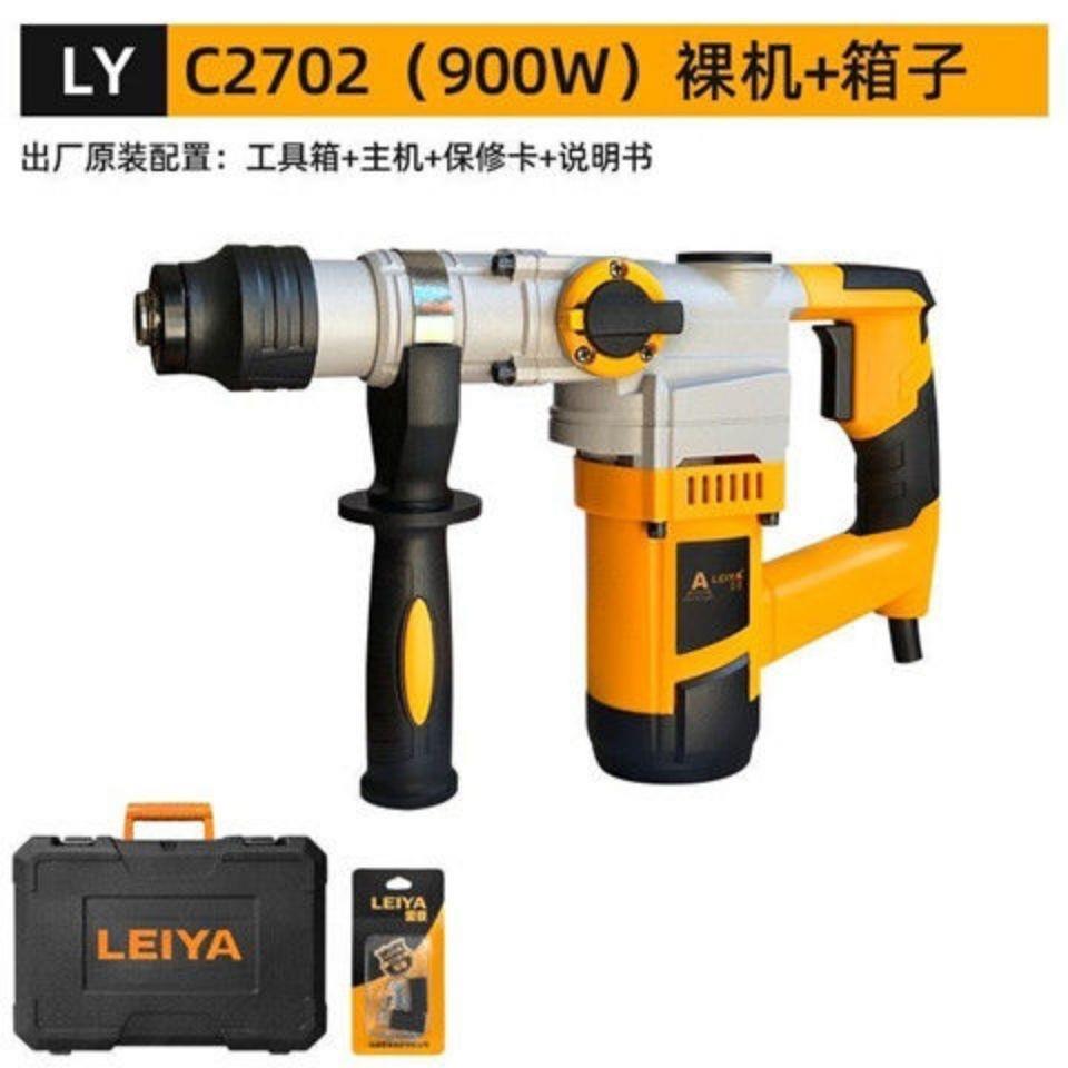 雷亚两用电锤电镐大功率家用混凝土工业级冲击钻安全离合电动工具
