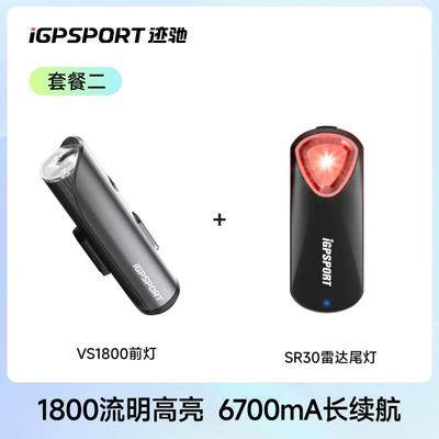 骑车灯前灯迹车骑自行驰备灯vs1800公路夜igpsport自行车强光行装