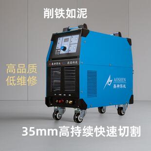 等离子切割机工业级奥神手持数控两用便携式电焊机LGK-100/120