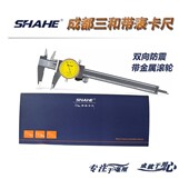 200 150 300 0.02 表卡 成都三和带表卡尺 0.01精度