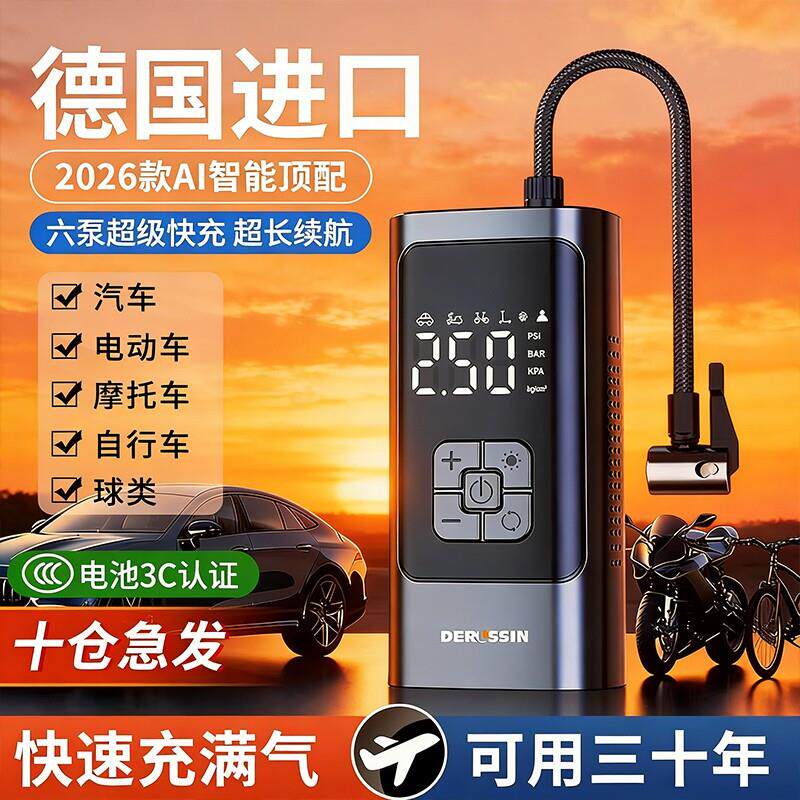 汽车无线车载充气泵便携式打气泵轿车轮胎高压电动打气筒充气宝
