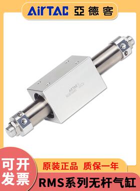 亚德客磁耦合式无杆气缸RMS16/20/25/32/40X50/100/200/300/600LB