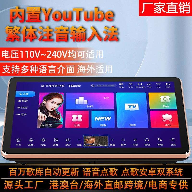 18.5寸便携式点歌ktv点歌机k歌触摸屏点唱机卡拉OK便携式点歌机