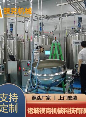 海参口服液生产线设备装口服液灌装机材提取液全套加工机器
