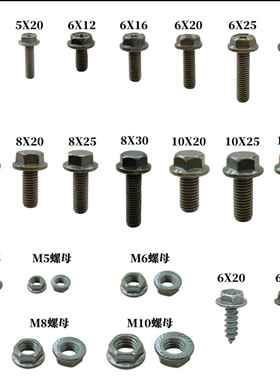 汽车电动车摩托车M5M6M8M10螺栓8.8强度军绿色法兰螺丝螺母自攻丝