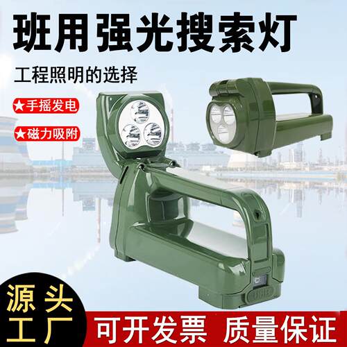 军之光班用搜索灯LED强光XZY2310部队手摇发电JGQ231多功能手电筒