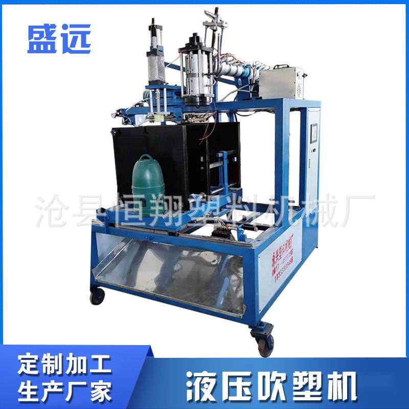 吹塑动机全自应液压吹塑机塑料成型机厂家供塑料桶自动吹瓶机