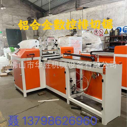 新品上市数控排切锯相框画框排切锯重型排切机自动送料多根切割机