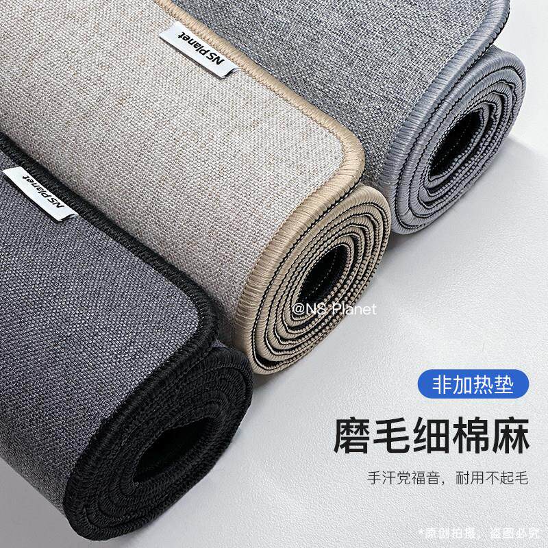 【定制尺寸】NS棉麻滑鼠垫超大号键盘垫减震办公桌垫防滑加厚亚麻