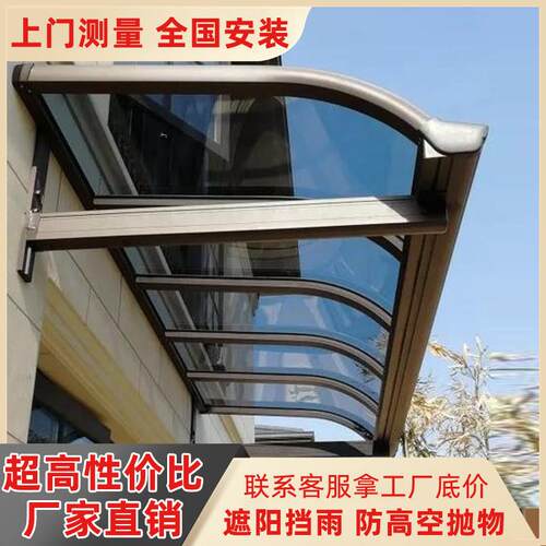 铝合金雨棚户外防雨阳台家用别墅门头庭院屋簷阳光棚院子遮阳雨搭