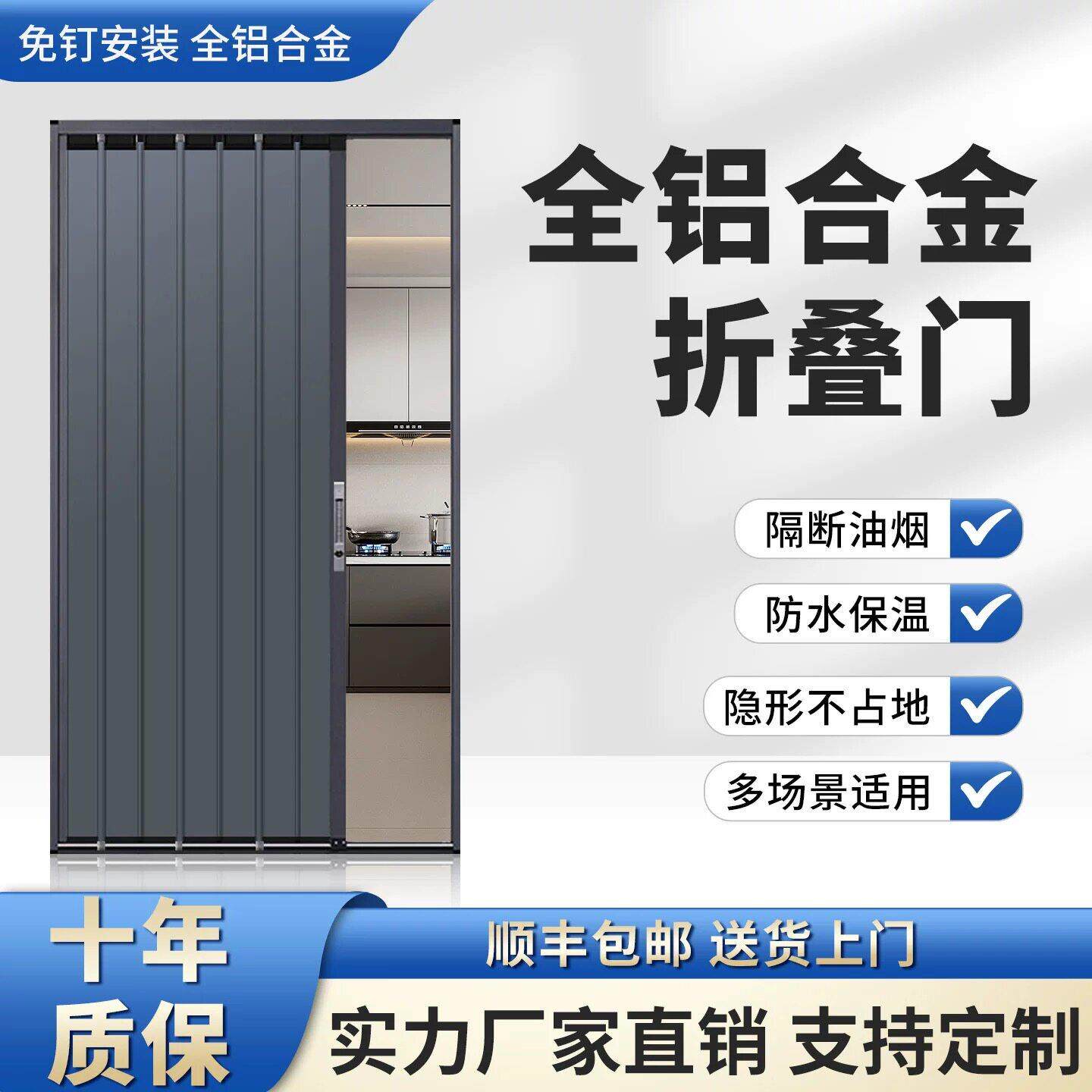 防火全铝合金推拉折叠门隐形隔热空调房隔断厨房化妆室卧室平移门
