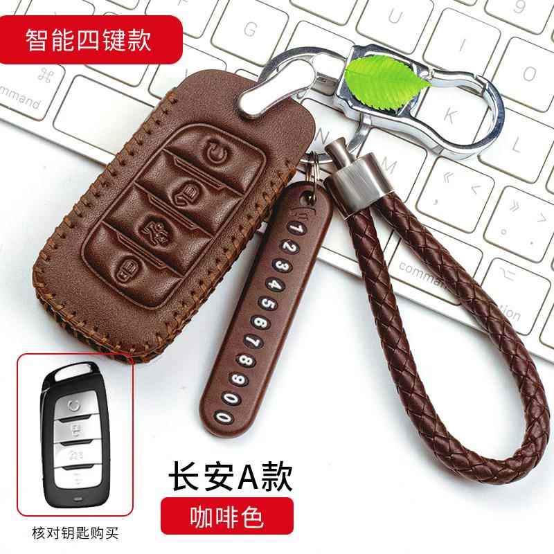 长安cs35plus钥匙套真皮2019款cs85cs95改装cs75cs55车钥匙包