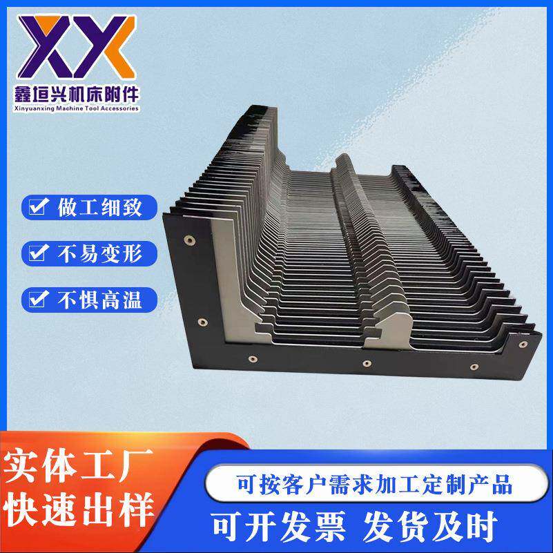机床风琴式防护罩导轨防护罩伸缩柔性风琴防护罩