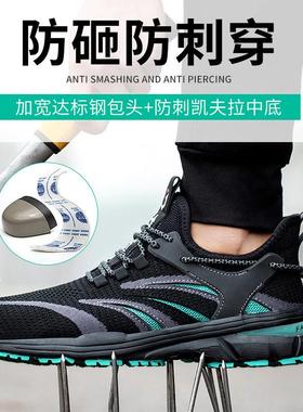 挺固劳保鞋防砸防刺穿耐磨透气轻便MD大底休闲防护鞋Safety Shoes