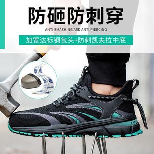 挺固劳保鞋 Shoes 防砸防刺穿耐磨透气轻便MD大底休闲防护鞋 Safety