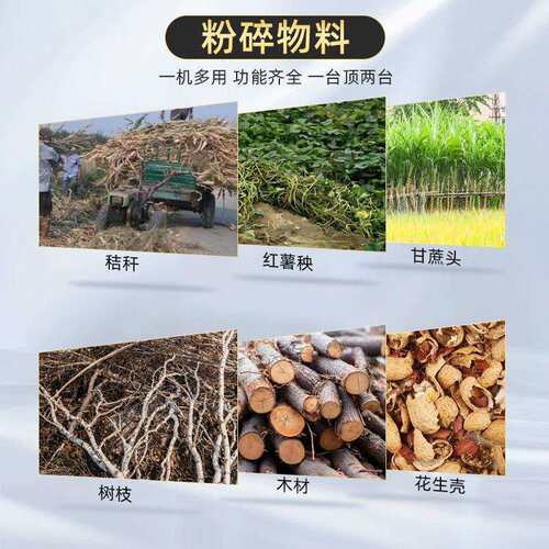移动式木材秸秆树枝粉碎机家用园林木屑藤条花生壳粉碎机