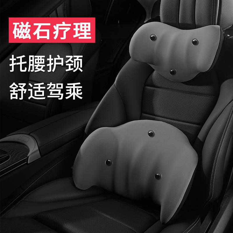 汽车磁疗头枕腰靠靠枕车用护颈枕记忆棉座椅车载用品理疗保养枕头