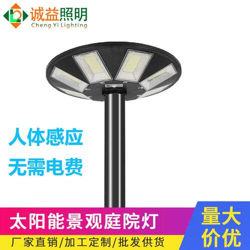 太阳能户外灯庭院灯照明灯新农村小区大功率超亮高杆景观飞碟路灯