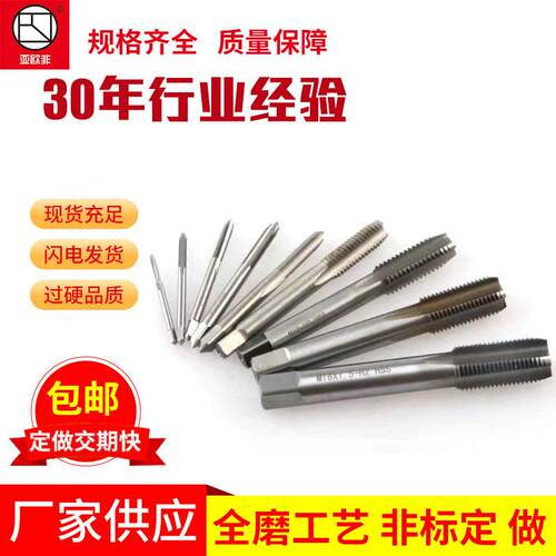 亚欧工具供应M85-200标准机用丝锥丝攻规格齐全可定