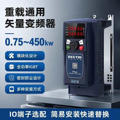 A810水泵风机重载通用矢量变频器三相380V1.5/4/7.5/22/37KW