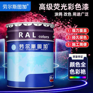 彩色夜光漆艺术涂料防水浮漂漆12色可选 金属荧光漆 荧光漆批发