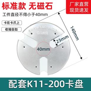 500 三爪卡盘防护罩金属挡屑板不怕烫手动卡盘槽防尘盖挡铁销200