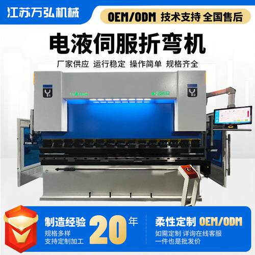 电液伺服折弯机大型数控液压折弯机全自动不锈钢板料铝板折弯机