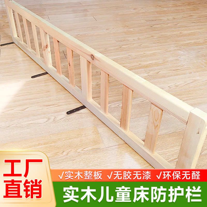 定制床边护栏床围栏宝宝1.5悬浮1.8米无漆儿童大床挡板实木防掉床