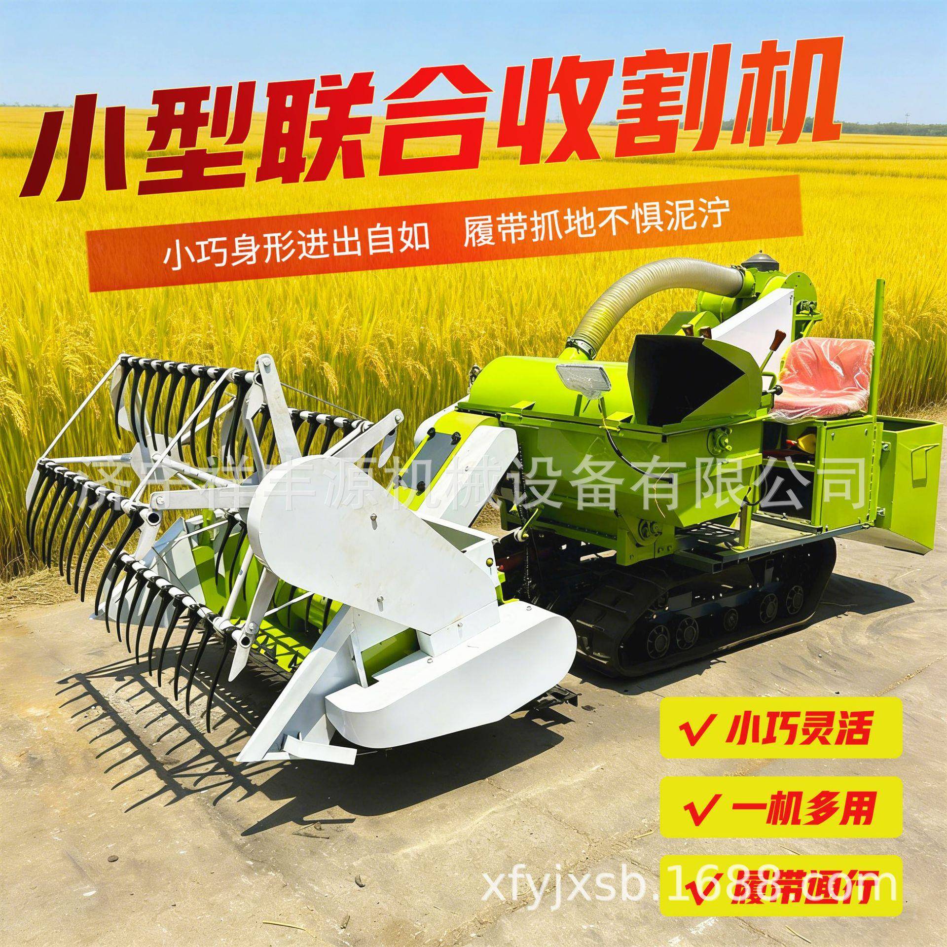全自动小型联合收割机水稻小麦用收割脱粒机农用微型履带式收割机