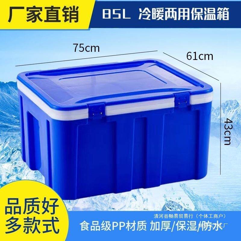 新款保温箱大号商用摆摊塑料长效冷藏保鲜冰块户外不插电外卖
