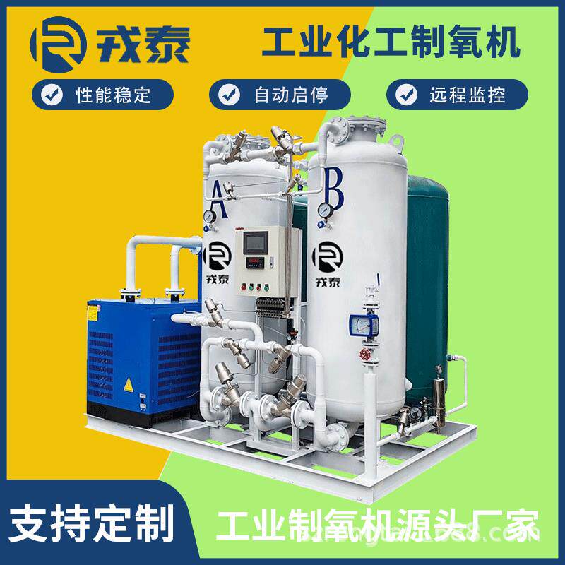 变压吸附制氧机工业化工激光切割水产养殖增氧制氧设备大型制氧机