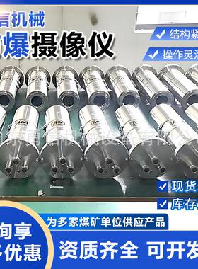 矿用本安型摄像仪井下高清红外监控KBA12(B)矿用本安型摄像仪