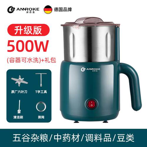 高档德国安乐谷客家用磨粉机万能粉碎机超机细五杂中粮研磨电动药