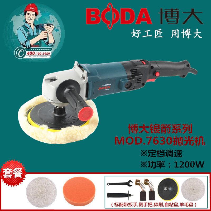 博大P6-180汽车抛光机打蜡机封釉机打磨机地板大理石打蜡机带调速