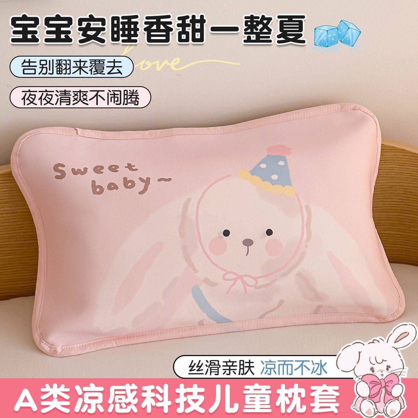 卡通冰丝儿童枕套30x50个可爱女孩枕芯内胆套罩40x60枕头套