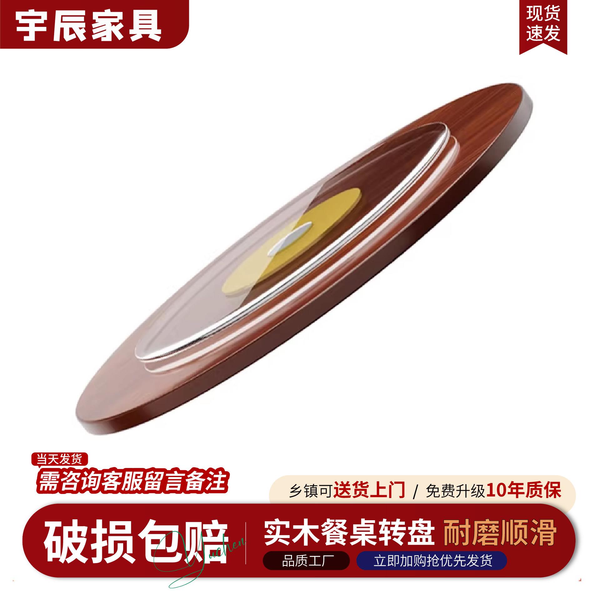 实木餐桌转盘家用钢化玻璃圆桌吃饭桌子转台饭桌旋转桌面商用
