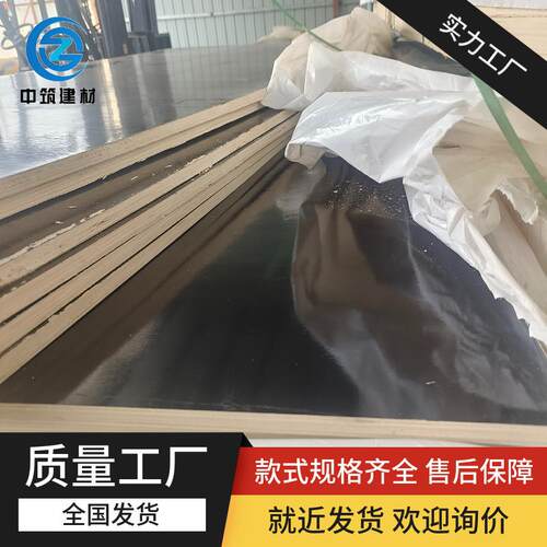 建筑模板竹胶板覆膜板建筑工地桥梁板模板木板用水泥浇筑模板规格