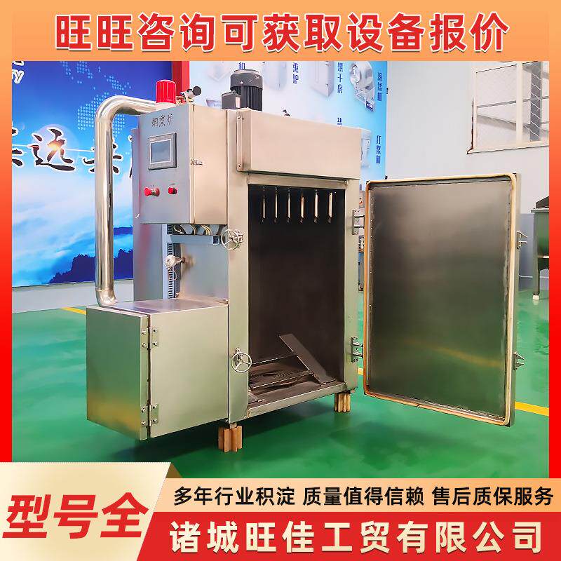 大型豆腐干烘干上色机器红肠全自动烟熏炉熟食烧鸡烟熏机厂家