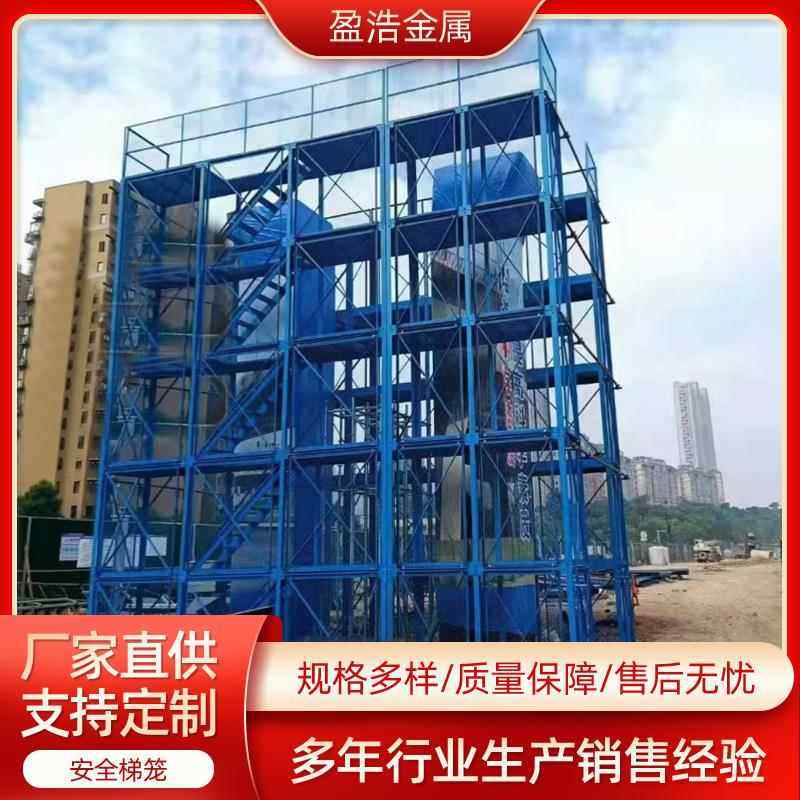 安全梯笼组合式厢式手脚架护笼建筑施工安全防护平台安全梯笼现货,厨房电器,腌制机,淘宝优惠券,粉丝福利购,淘宝优惠卷