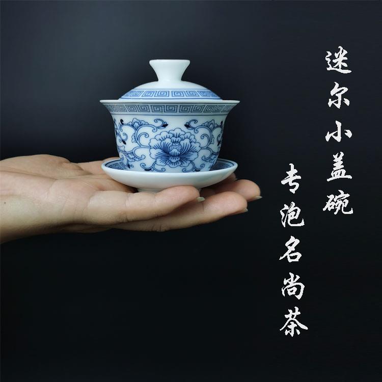 雅诚窑青花瓷经典功夫茶具配件功夫泡茶盖碗迷你盖碗70毫升