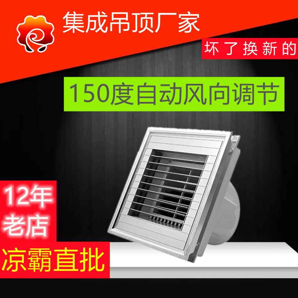 300*300集成吊顶智能凉霸大角度厨房卫生间集成吊顶凉霸厂家
