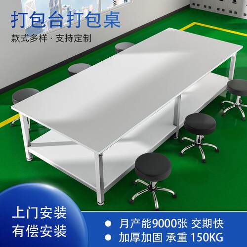 打包台电商发货打包桌桌板颜色随机电商打包台打包桌