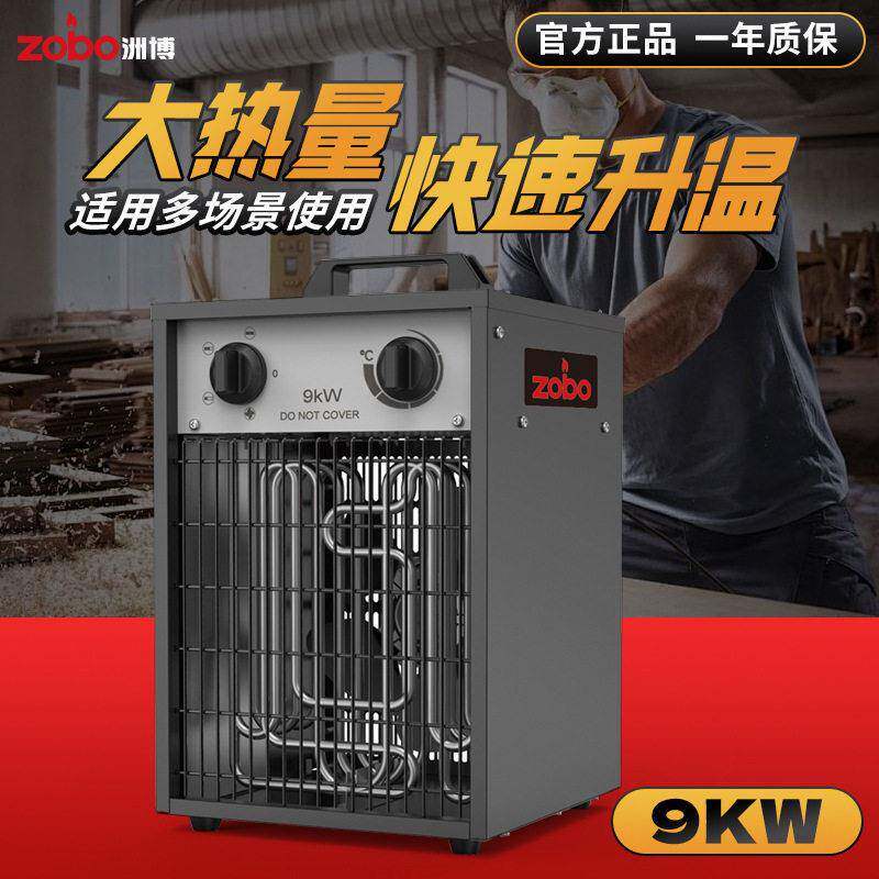 工业热风机迷你手提式电热取暖器取暖供热采暖风机工业级取暖