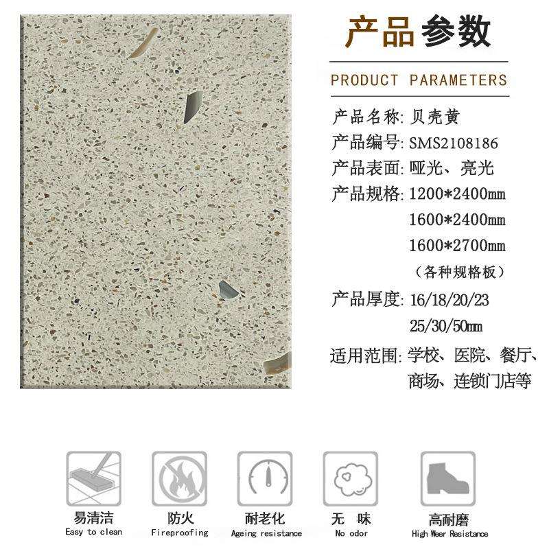 厂家贝壳黄人造石无机水磨石预制现浇水磨石材别墅商场写字楼地砖