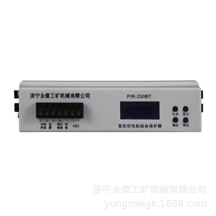 PIR-80B智能电机综合保护器 永煤矿用保护装置