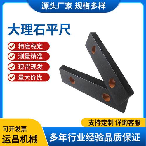 机械现货供应各规格大理石平尺高精密检验测量花岗石高精度